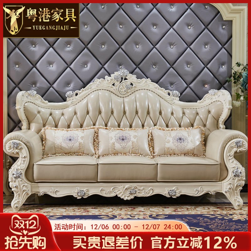 粤港欧式风雕花贵妃位真皮沙发