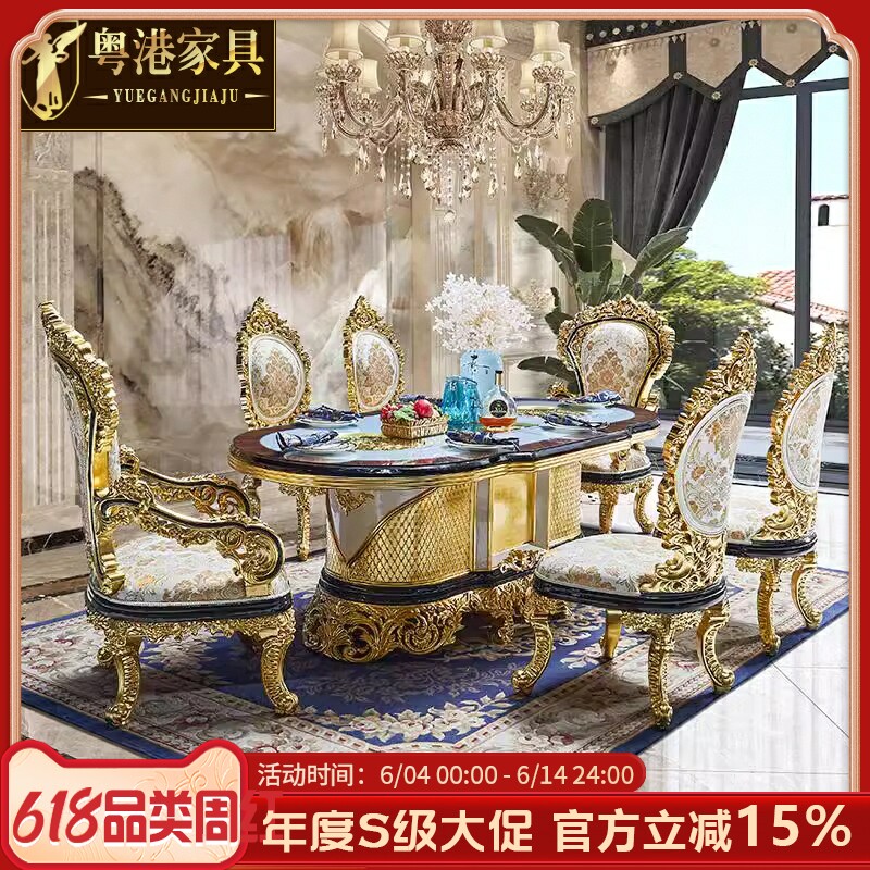 欧式奢华餐厅实木雕花餐桌椅法式宫廷家具雕花贴金箔长方西餐桌