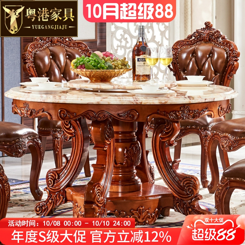 欧式实木餐桌 美式豪华别墅圆桌椅组合高档凤凰大理石面餐台1.6米