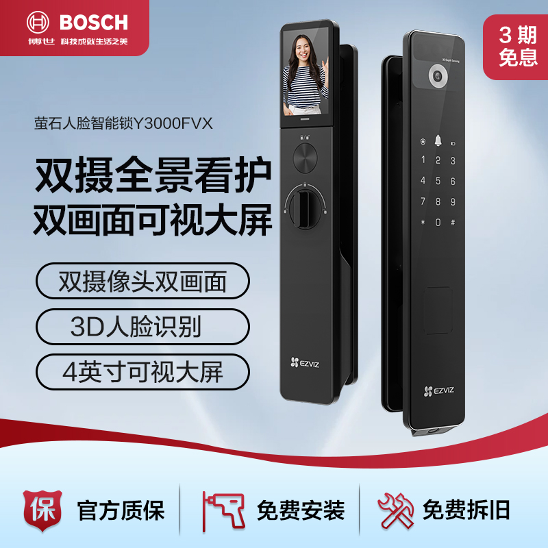 萤石人脸识别智能门锁密码锁家用防盗门电子锁全自动智能Y3000FVX