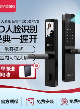 人脸识别智能门锁办公室指纹锁握开式密码锁常开电子锁Y2000FVS