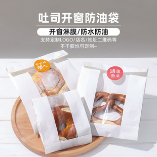 透明开窗防油面包袋450克烘焙纸袋食品牛皮纸袋吐司袋 甜甜圈包装