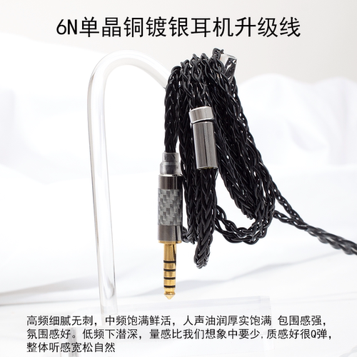 8股2.5/4.4平衡单晶铜镀银MMCX 078MM IE900 IE500 QDC耳机升级线