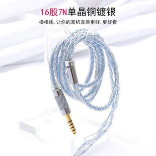 ie600耳机升级线 A2DC 16股单晶铜镀银4.4 2.5平衡MMCX0.78IE80S