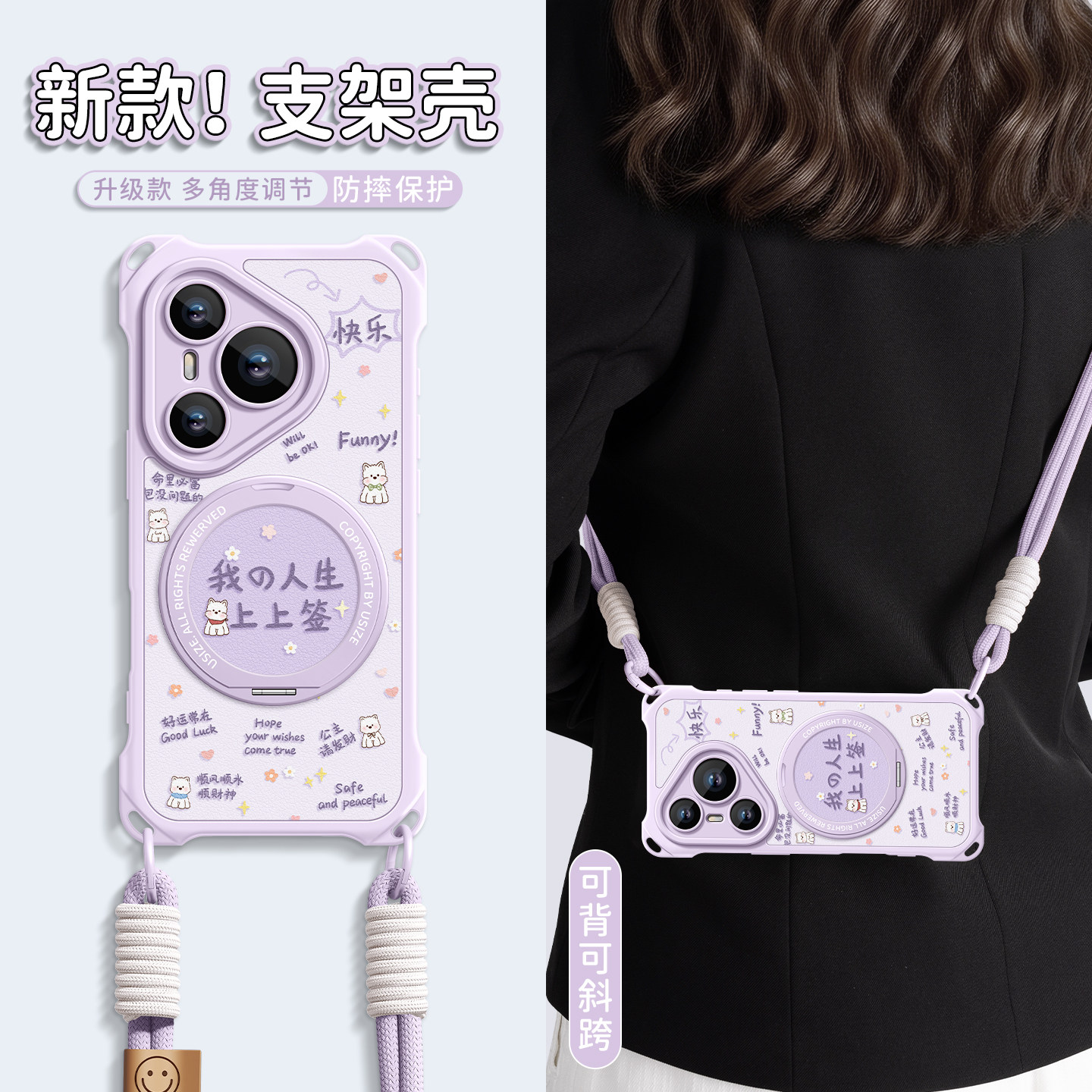 适用华为pura90手机壳支架斜跨款图片