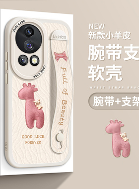 适用华为nova13pro手机壳腕带nova12保护套女款10硅胶5z支架9se新款8/7防摔nova6 5g全包5i皮革小鹿Ultra软壳