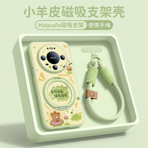 适用华为mate80pro手机壳斜跨