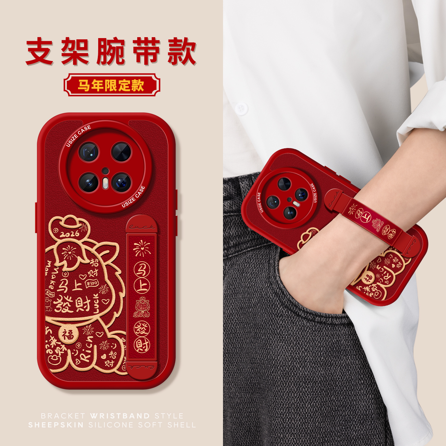 适用华为mate80pro手机壳带腕带