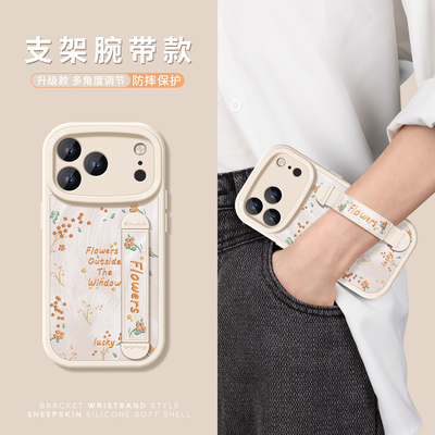 适用苹果17pro手机壳腕带带支架
