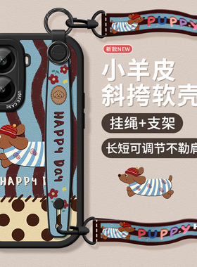 适用红米turbo4pro手机壳新款斜挎红米note12挂绳note11腕带软壳note10防摔note12pro女款note11e保护套小狗