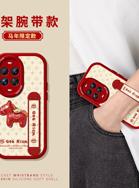 适用华为nova15pro手机壳腕带nova14保护套防摔nova12ultra新款支架13pro硅胶10/9pro全包7皮革马驹5软外壳