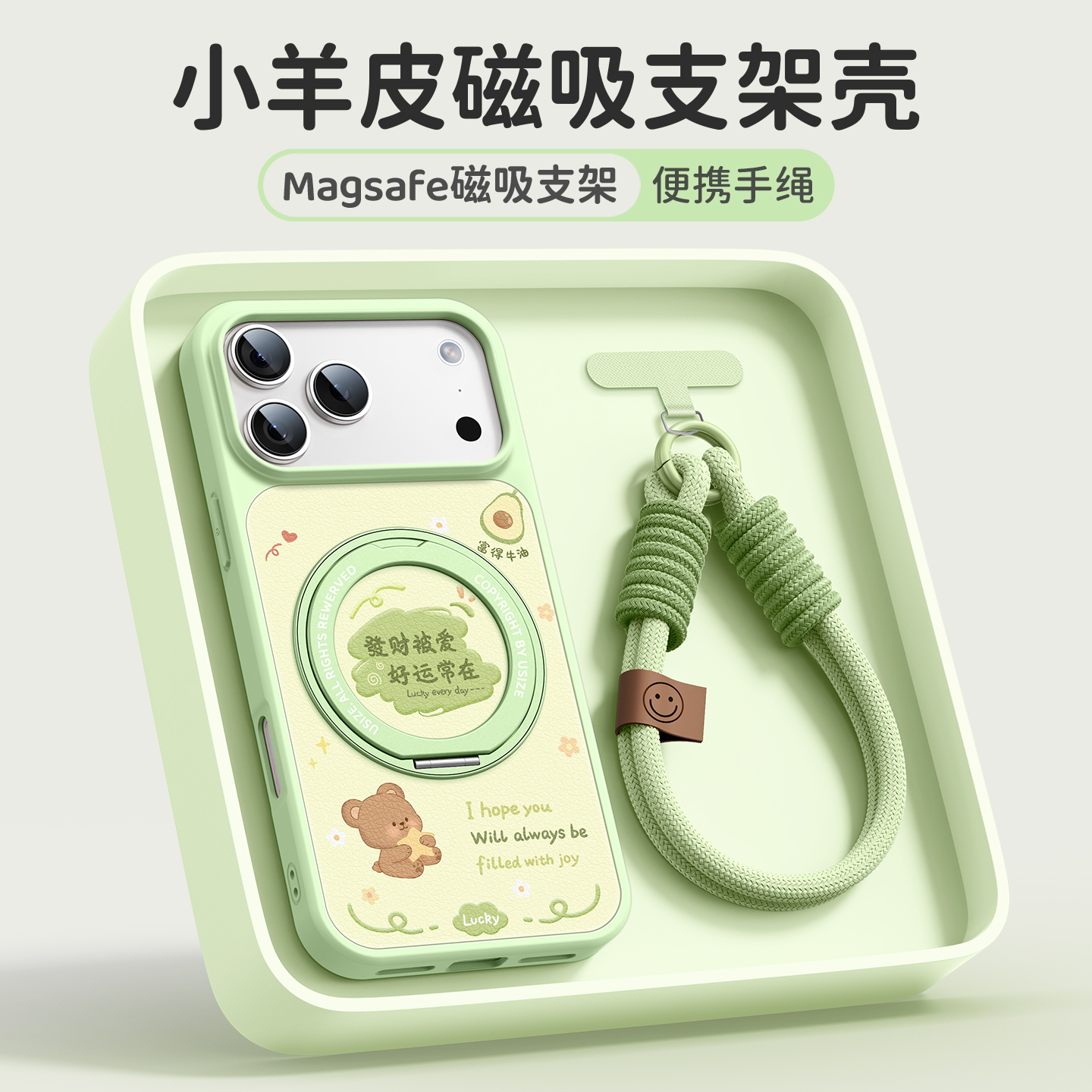 适用苹果17pro手机壳带支架手绳