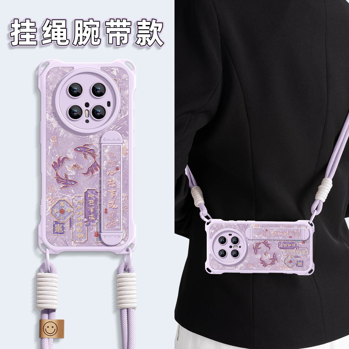 适用华为mate80pro手机壳带挂绳图片