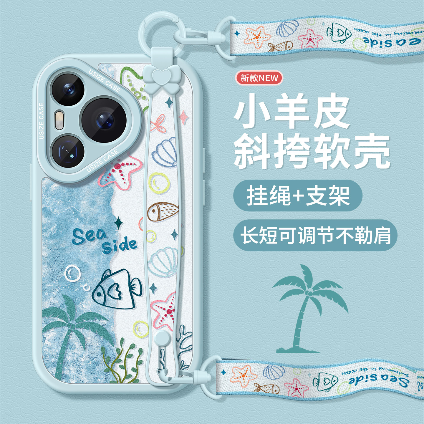 适用华为pura70pro手机壳腕带图片
