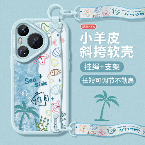 适用华为pura70pro手机壳腕带