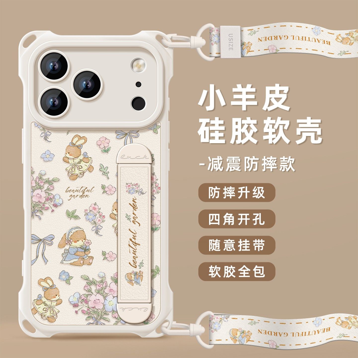 卡通兔子适用苹果17pro挂绳手机壳iphone16pro套17外斜跨17promax新款女16硅胶14pro全包15的腕带14软pro众,3C数码配件,手机保护套/壳,淘宝优惠券,粉丝福利购,淘宝优惠卷