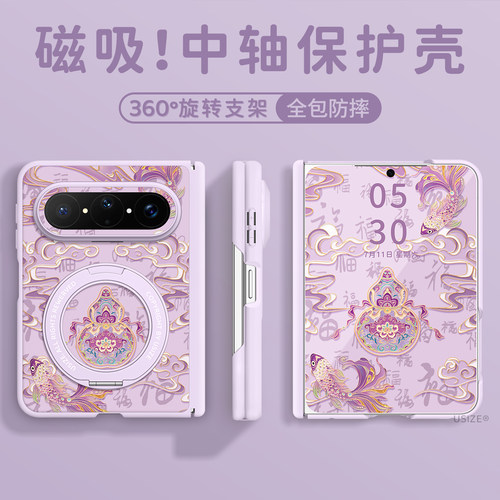 适用华为puraxmax手机壳带支架