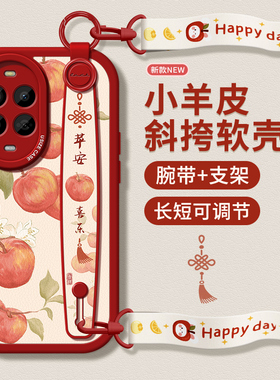 平平安安适用华为nova13手机壳新款12活力版保护套nova14防摔novo8支架10se全包9pro挂绳hi软斜挎ultra女款11