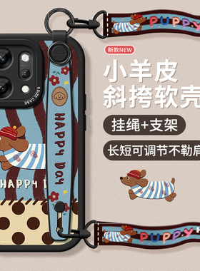 适用OPPOReno14pro手机壳新款reno12全包防摔11挂绳Pro斜跨挎Reno8女款reno13pro背带7/9腕带软壳点点小狗