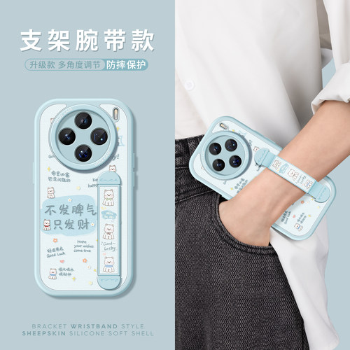 适用vivoX300手机壳带腕带