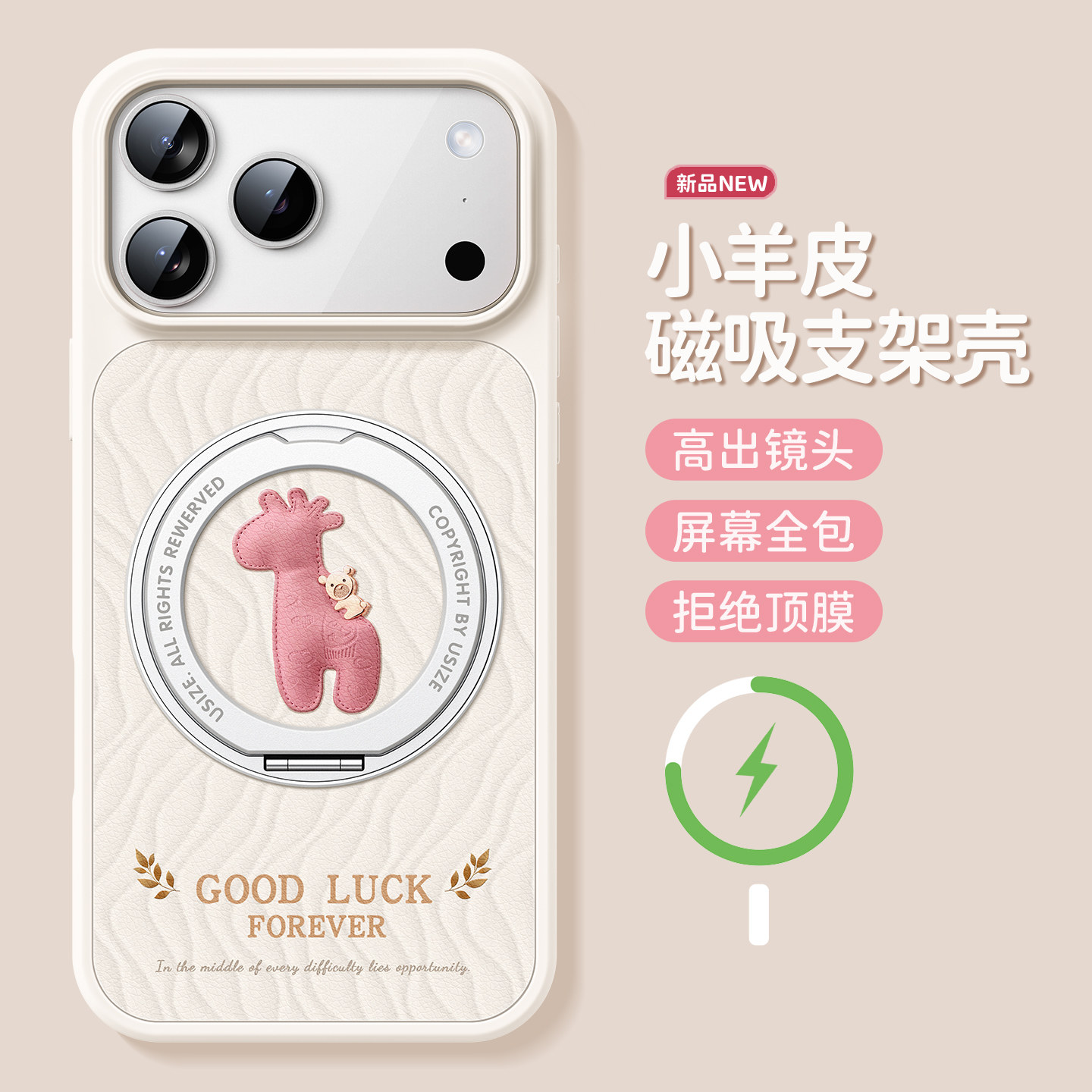 适用苹果17promax手机壳磁吸支架iphone16pro保护套防摔ip14plus硅胶全包ip15pro好运小鹿软13外壳高级ins风,3C数码配件,手机保护套/壳,淘宝优惠券,粉丝福利购,淘宝优惠卷