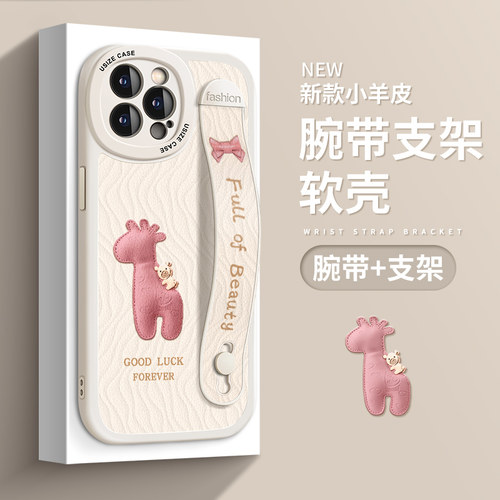 适用苹果16支架手机壳防摔小鹿