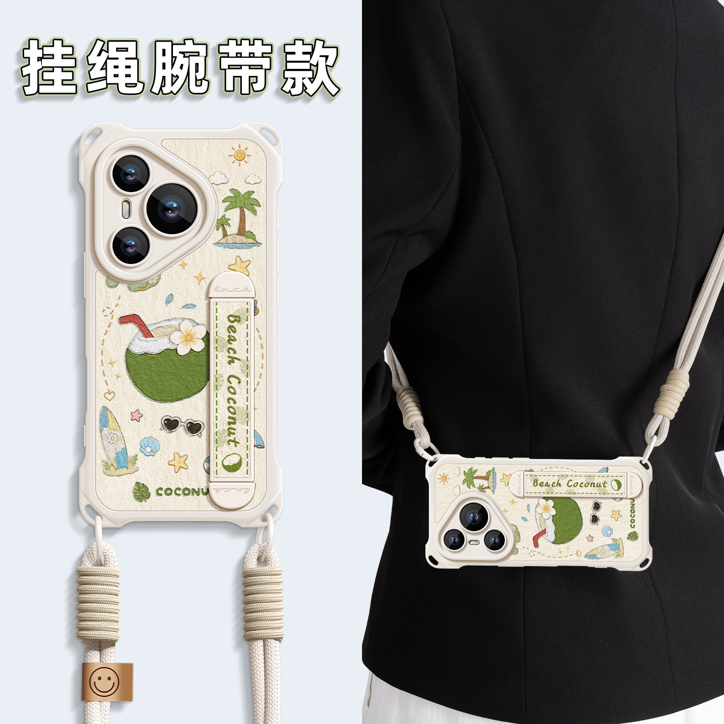 适用华为pura90手机壳带挂绳图片