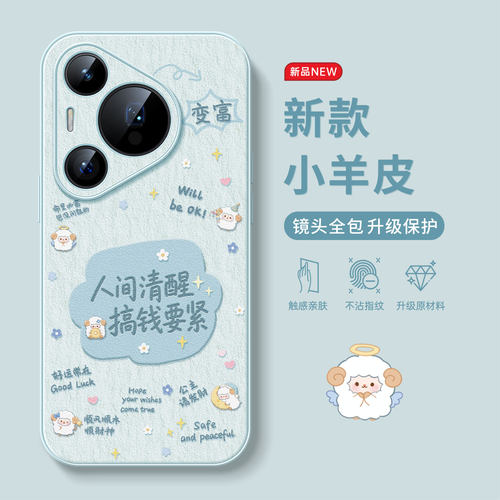 适用华为pura90promax手机壳