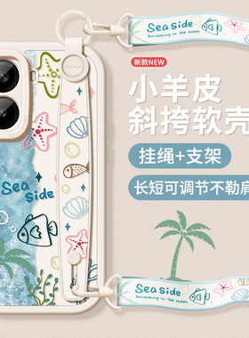 适用红米turbo4pro手机壳新款斜挎红米note12挂绳note11腕带软壳note10防摔note12pro女款note11e保护套文字