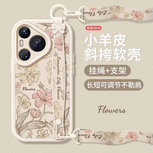 适用华为pura70pro手机壳带挂绳