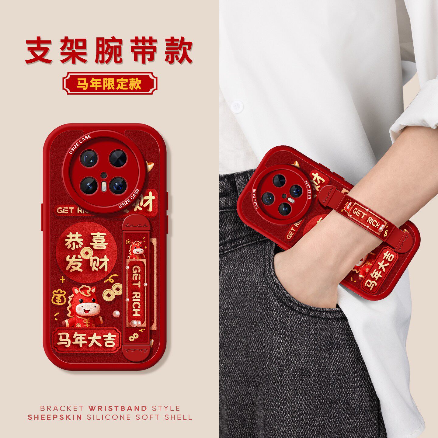 适用华为mate80pro手机壳带腕带