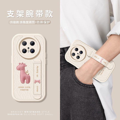 适用华为mate70手机壳带支架腕带