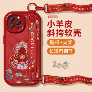 敦煌葫芦适用苹果16Promax手机壳14pro新款女iPhone13全包8p防摔iPhone15腕带挂绳7plus支架6s斜挎挂脖xr背带