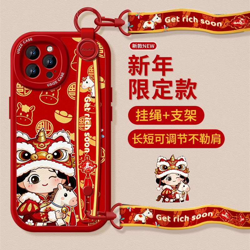 适用苹果17马年手机壳新年款卡通