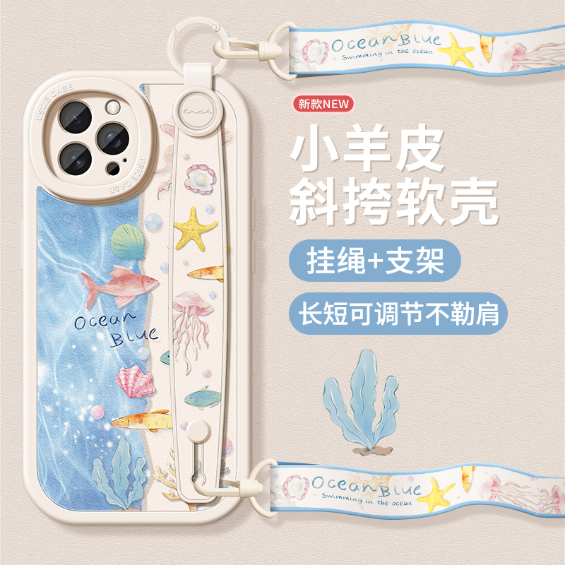 适用苹果带挂绳支架手机壳夏天