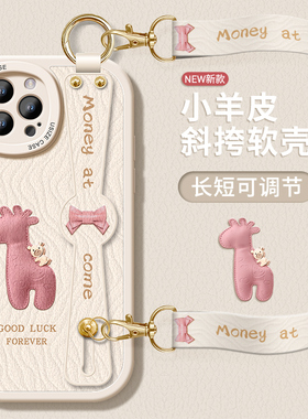 波纹小鹿适用苹果15Promax手机壳16pro新款女iPhone13全包8p防摔iPhone16腕带挂绳7plus斜跨17斜挎挂脖xr背带