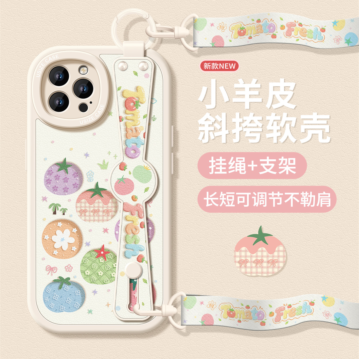多彩番茄适用苹果16Promax手机壳14pro新款女iPhone13全包17手绳防摔iPhone15腕带挂绳7plus斜跨6s挂脖xr背带