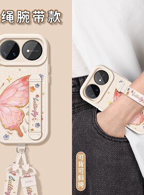 适用华为nova15手机壳腕带nova14pro保护套防摔nova12ultra新款挂绳13pro硅胶10/9pro全包7油画蝴蝶5软外壳