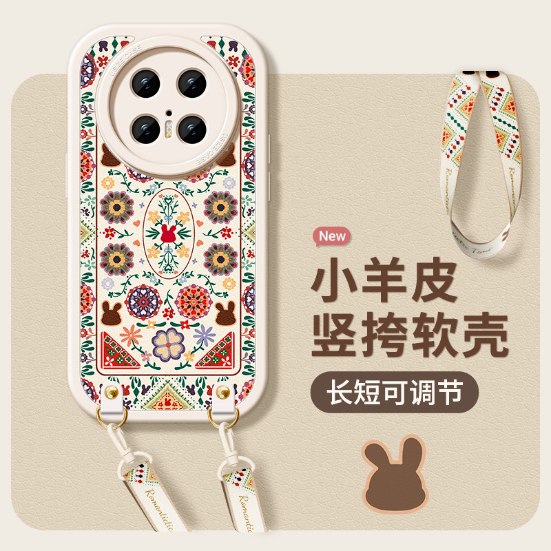 适用华为mate60pro+手机壳mate70pro可调节挂绳m