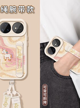 适用华为nova15ultra手机壳15套新款nova15pro腕带14可nova背带13挂绳12硅胶11女ultra活力版pro全包丝绸小马