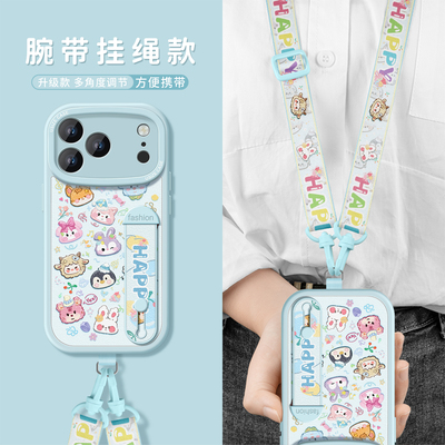 适用苹果17pro手机壳斜跨支架