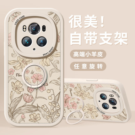 适用荣耀magic6手机壳女款magic5pro保护套全包honor支架防摔4至臻版硅胶majic4pro磨砂复古6por小花软外壳