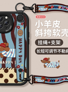 点点小狗适用苹果15/16promax手机壳新款iPhone15腕带8支架14斜挎16pro可背带挂绳11/13女plus硅胶12全包17