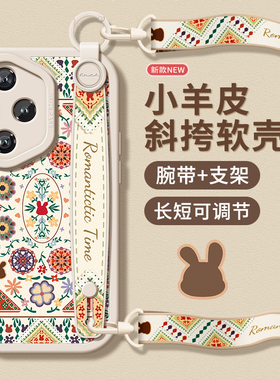 民族风花适用华为荣耀300Pro手机壳新款200Pro斜挎honor400挂绳腕带荣耀300女款荣耀80gt硅胶小众90高级软壳