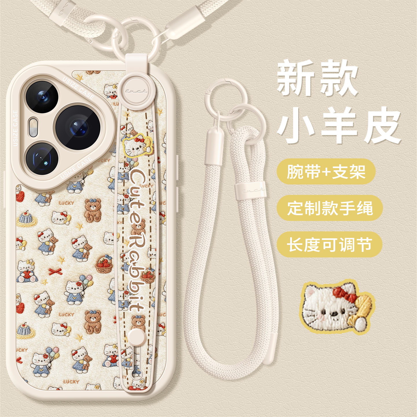 适用华为p70手机壳带腕带手绳