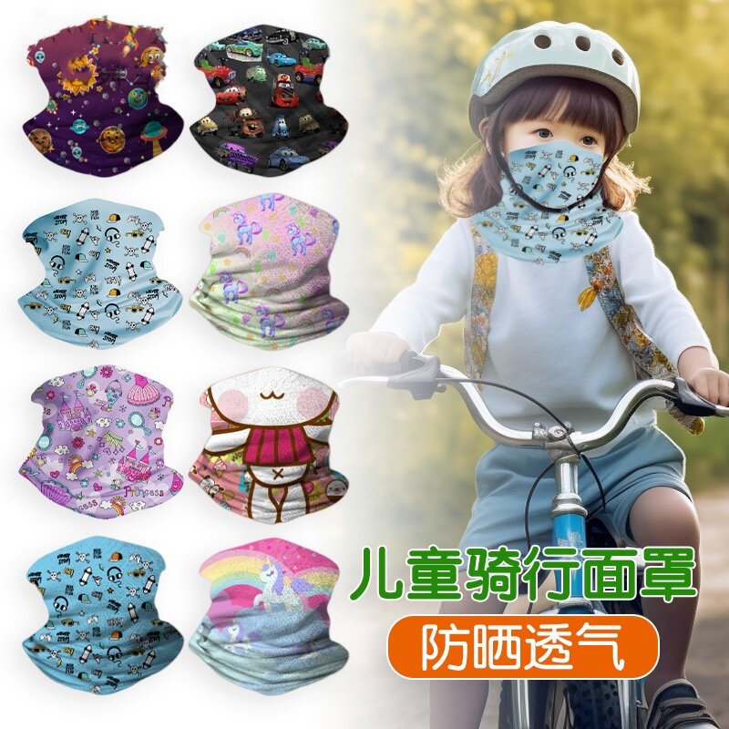 儿童防晒面巾围脖冰丝脖套遮脸面纱面罩宝宝男童女童护脖子薄款夏