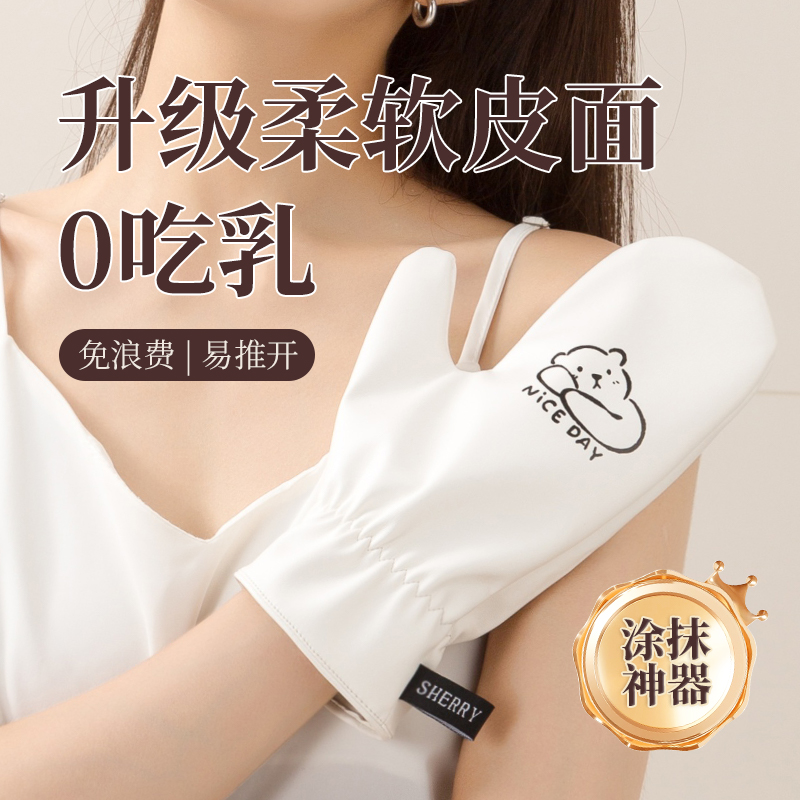 身体乳手套素颜霜润肤油皮革乳液涂抹工具适用于助力美白搓澡巾