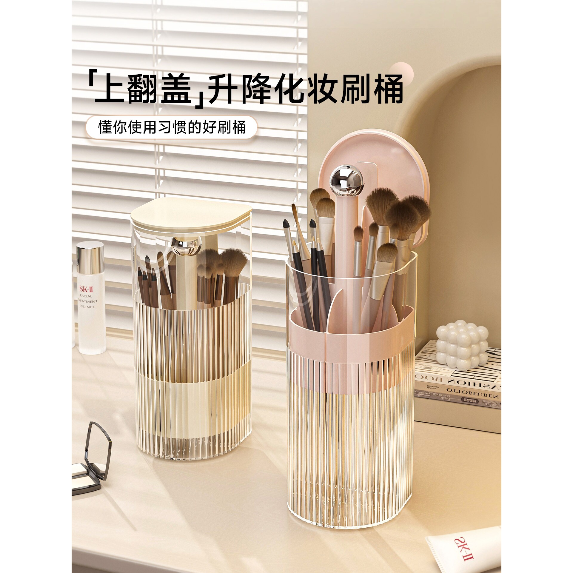 化妆刷收纳筒按压防尘高级化妆品眼影眉刷粉底刷置物架升降刷子桶