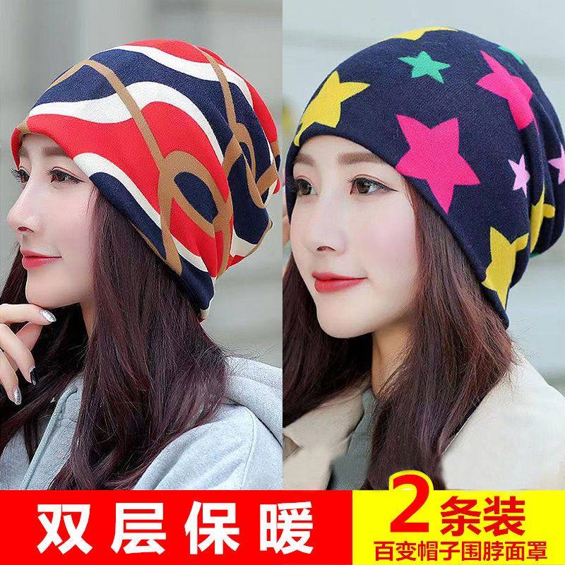 帽子女春秋韩版多用头巾帽包头帽冬帽脖套堆堆帽围巾月子帽针织帽