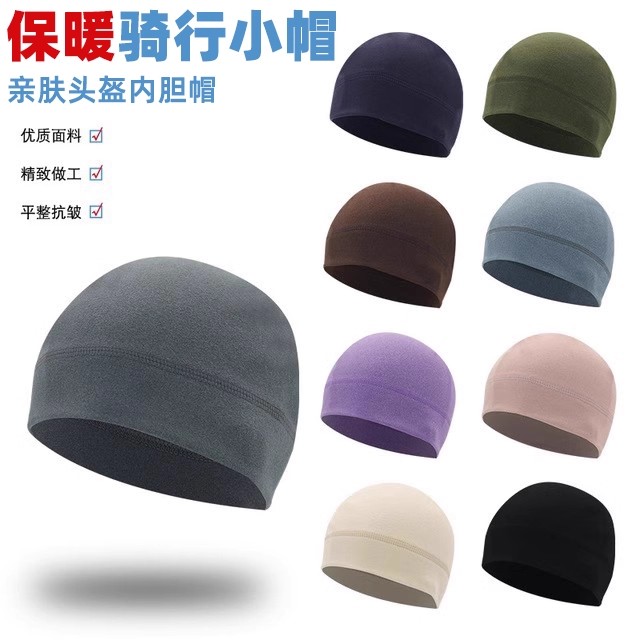 骑行小帽抓绒保暖头盔内衬帽子户外滑雪内胆帽自行车运动包头帽冬